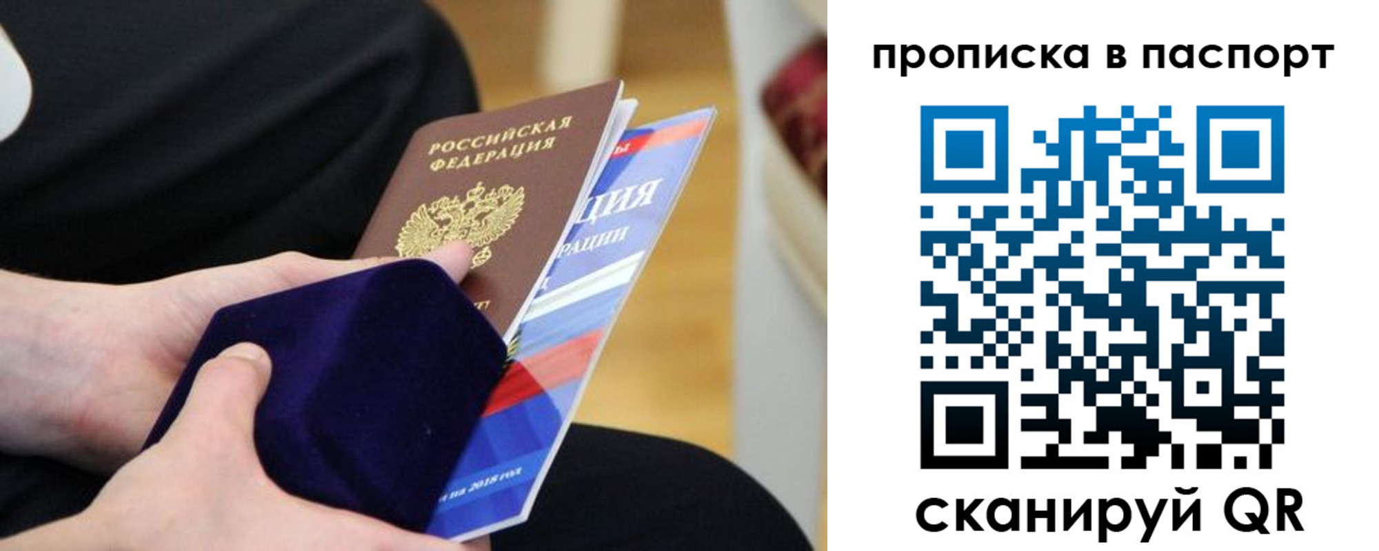 регистрация в Назарово