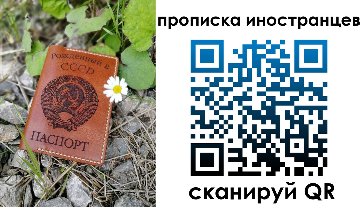 временная регистрация законно в Назарово