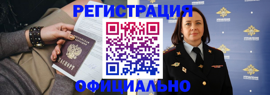 прописка ребенка в Назарово