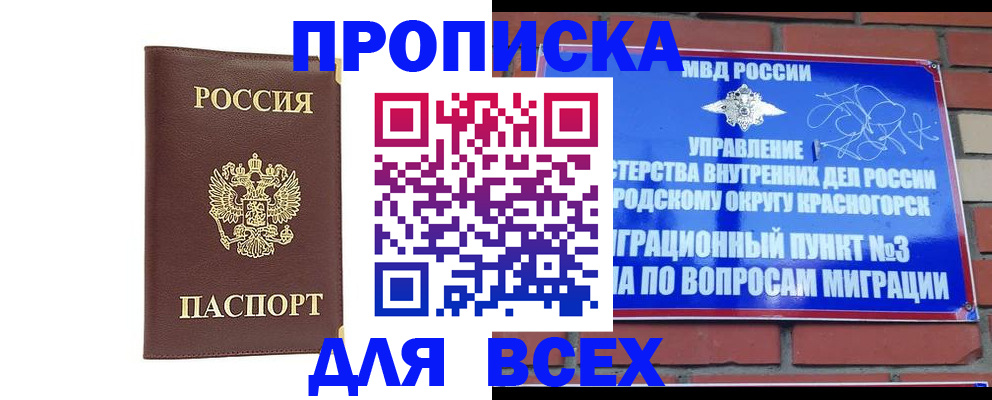 пропишу в квартире в Назарово