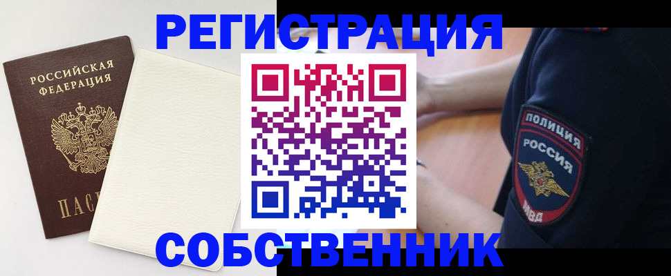 прописка регистрация в Назарово